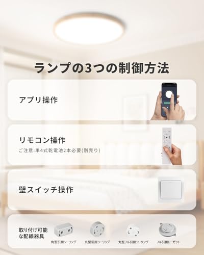 Antree LEDシーリングライト 8畳~10畳 38W 木目調 和風 高輝度4600lm 調光調色 豆電球常夜灯 リモコン スマホAPP操作
