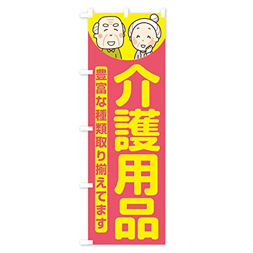 ���p�i �̂ڂ�� �T�C�Y�I�ׂ܂�(�n�[�t30x90cm ���`�`) E6F8_CH �O�b�Y�v��/GoodsPro