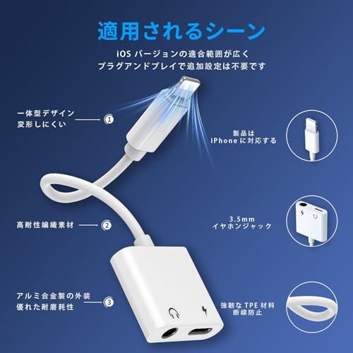 【2025 MFi強化版】 iPhoneイヤホンジャック 変換アダプタ Lightning to 3.5mm phone 2in1変換イヤホンジャック 充電しながらイヤホン30W急速充電同時音楽 搭載24bit/48KHz Hi-Fi音質 iPhone14/13/12/11/11/SE/Xs/Xs Max/XR/X/8/7適用(iOS11-18対応)