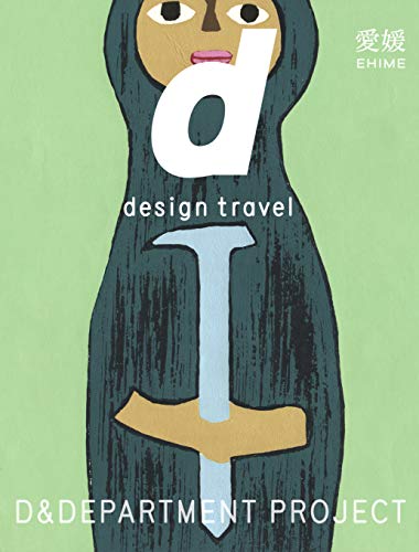 無料電子書籍アプリ d design travel EHIME バイ