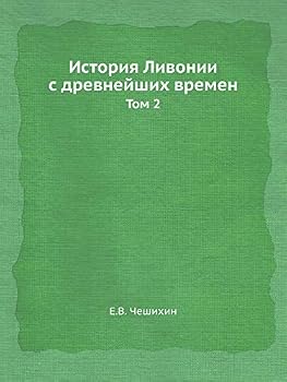 Paperback История Ливонии с древне [Russian] Book