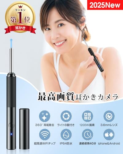 Mahhapp 耳かき カメラ 【2025年新モデル・1200W画素・6LEDライト付き】 の商品画像 1