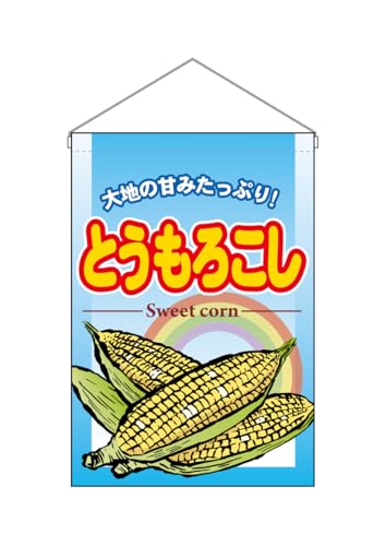 ̂ڂ艮H[(Noboriyakobo) ݉ 63055 Ƃ낱 W330mm×H480mm 1 q[gJbg |W