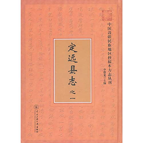 Dingyuan County. 1(Chinese Edition)