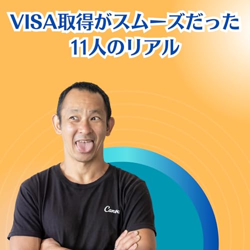 『海外移住&times;VISAストーリー Part 1：スムーズに進んだ11人のリアル体験』のカバーアート