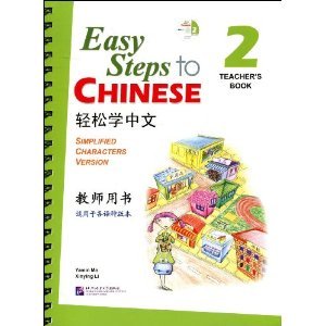 Paperback Easy Steps to Chinese Teacher's Book 2 (Incl. 1 CD) [Chinese] Book