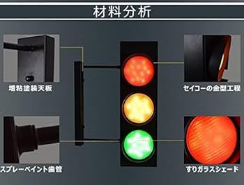 Amazon.co.jp: 信号機 交通灯 装飾信号ライト リモコン付き 5W