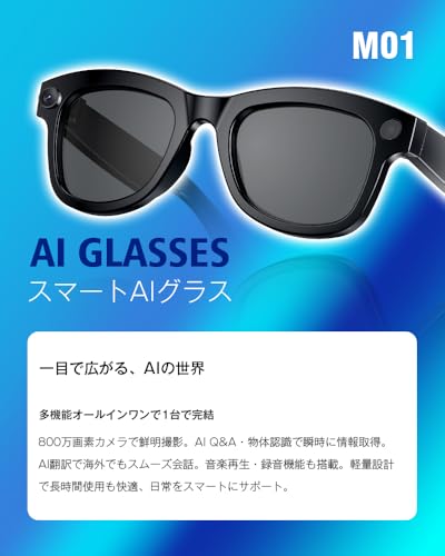 [CORO] スマートメガネ AIメガネ スマートグラス カメラ付き Bluetooth6.1 AI検索 800万画素 レンズの交換可能 ファッションサングラス 紫外線対策 偏光レンズ ハンズフリー通話 マイク内蔵 撮影 録画 録音 翻訳機 音楽再生 39g 超軽量 iOS/Android対応 屋内および屋外用 旅行/ビジネス/通勤/学習 日本語取扱説明書 大