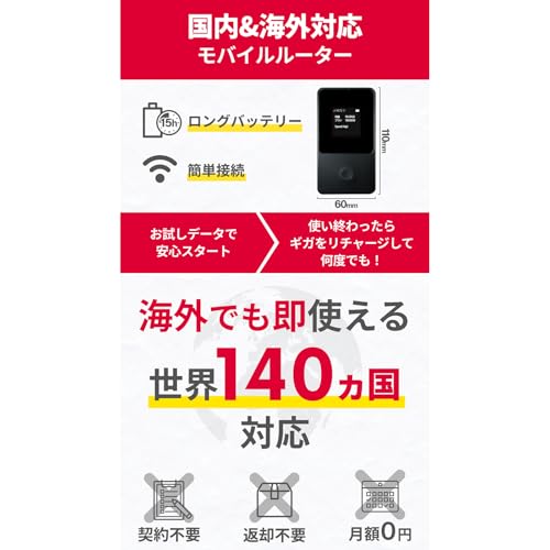undefined 【リチャージWiFi】ロングバッテリー 500メガ 30日間使える ギガ付ポケットWiFi 小型 契約返却無し 月額費用無し 簡単ギガチャージ 国内海外利用可能 電源ONで即時使える モバイルルーター【T8BK-日本500メガ/30日間】 の商品画像 2