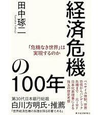 新訳]大転換 | カール・ポラニー |本 | 通販 | Amazon