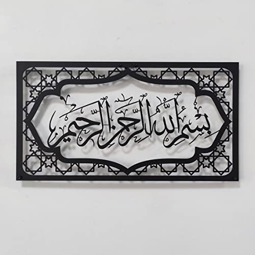 Image of Saifix Islamic Wall Art Bismillah | Premium Arabic Calligraphy Frame for Home Decor | Modern Muslim Wall Art | Quranic Calligraphy for Living Room, Bedroom & Entryway | Islamic Gift for Ramadan
