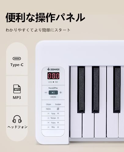 Donner 電子ピアノ DP-06 ホワイト の商品画像 5