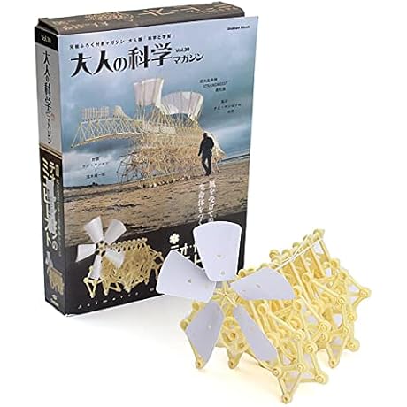 "Strandbeest" Assemble Walker Toy: Harness the Wind's Energy for Captivating Motion