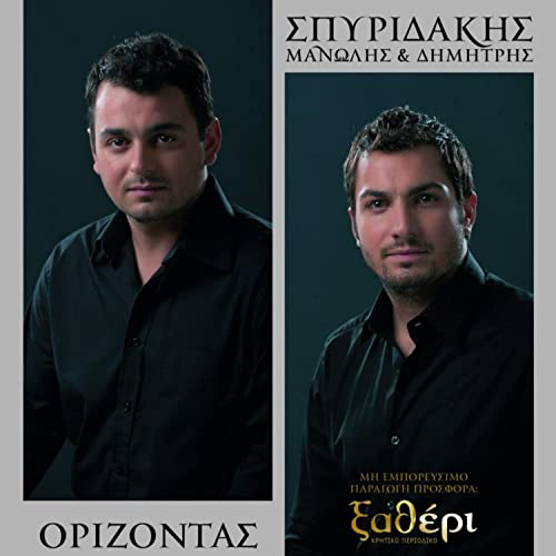 Zaharenia Mou