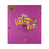 the aoe classics: naughty days (phonetic version) (Vol.2) 7531344564 Book Cover