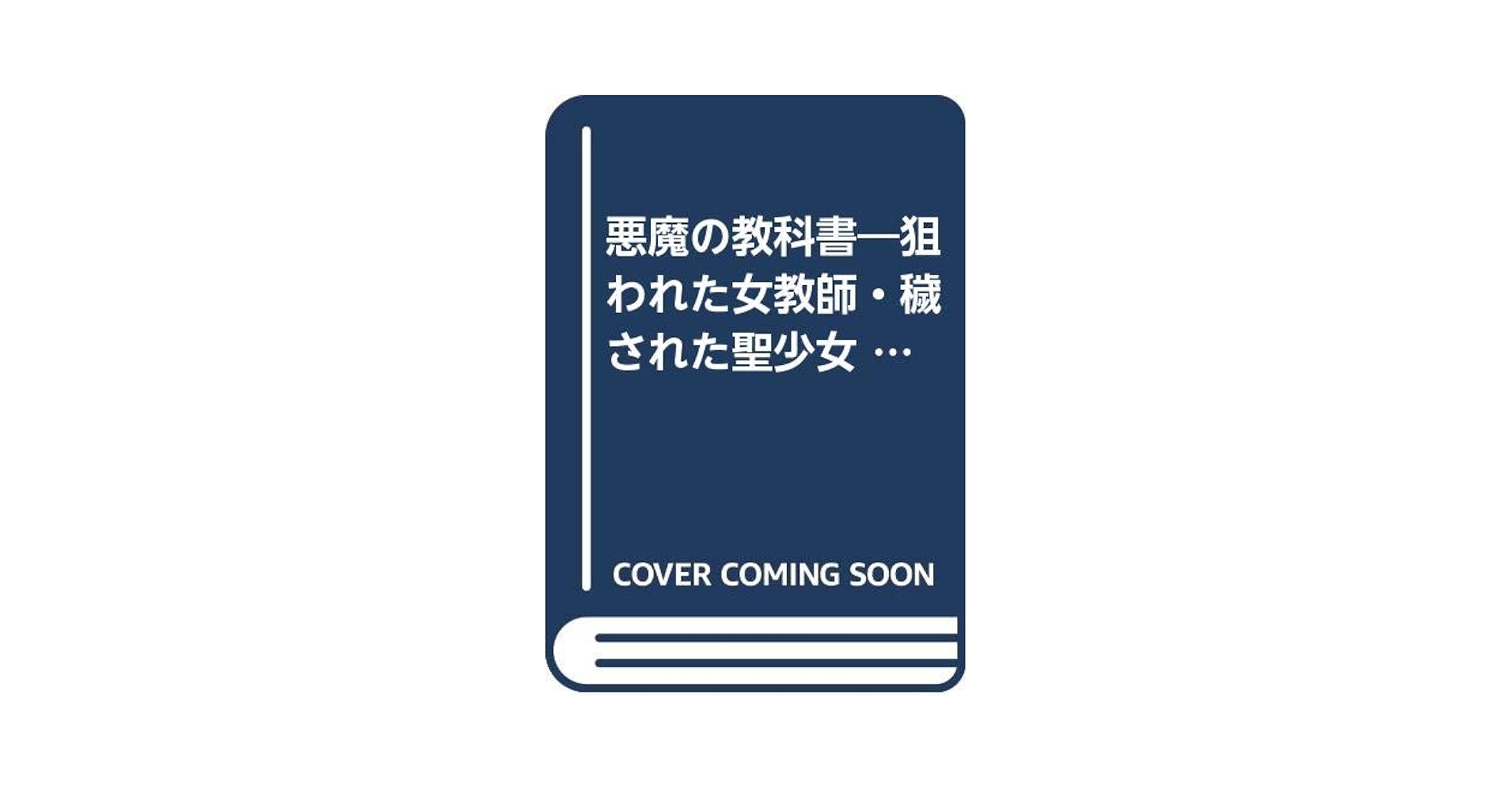 【フランス書院】魔女っ子メルヘン / 千之ナイフ フランス書院】魔女っ子メルヘン / 千之ナイフ フランス書院