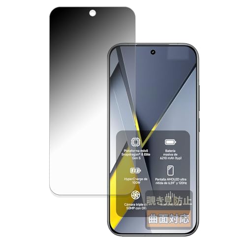 FILMEXT �`�����h�~ Xiaomi POCO F8 Pro �p �ی�t�B���� �ȖʑΉ� ���˒ጸ ���{��