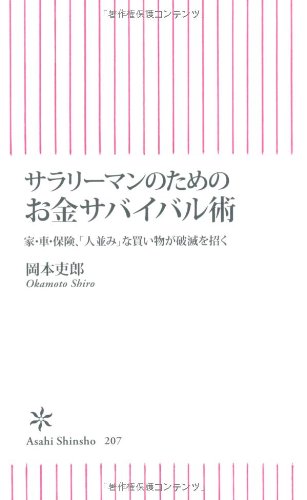 Amazon.co.jp: 岡本 吏郎: 本、バイオグラフィー、最新アップデート