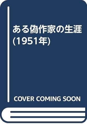 井上靖短篇集 (第6巻) 崑崙の玉 桃李記 石涛 他 | ダ・ヴィンチWeb