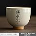 75Ml/2.5oz Creative Handwritten Ceramic Tea Cup, Home Vintage Kung Fu Tea Tasting Cup - All Things Appropriate