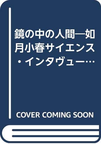 如月小春精選戯曲集 Amazon.co.jp: 如月小春精選戯曲集 (2) : 如月 小春: 本