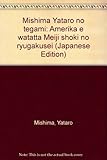 三島弥太郎の手紙: アメリカへ渡った明治初期の留学生