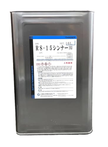 RS-15シンナー 16L(洗浄用) 三協化学 塗料の洗浄/道具の洗浄 油性