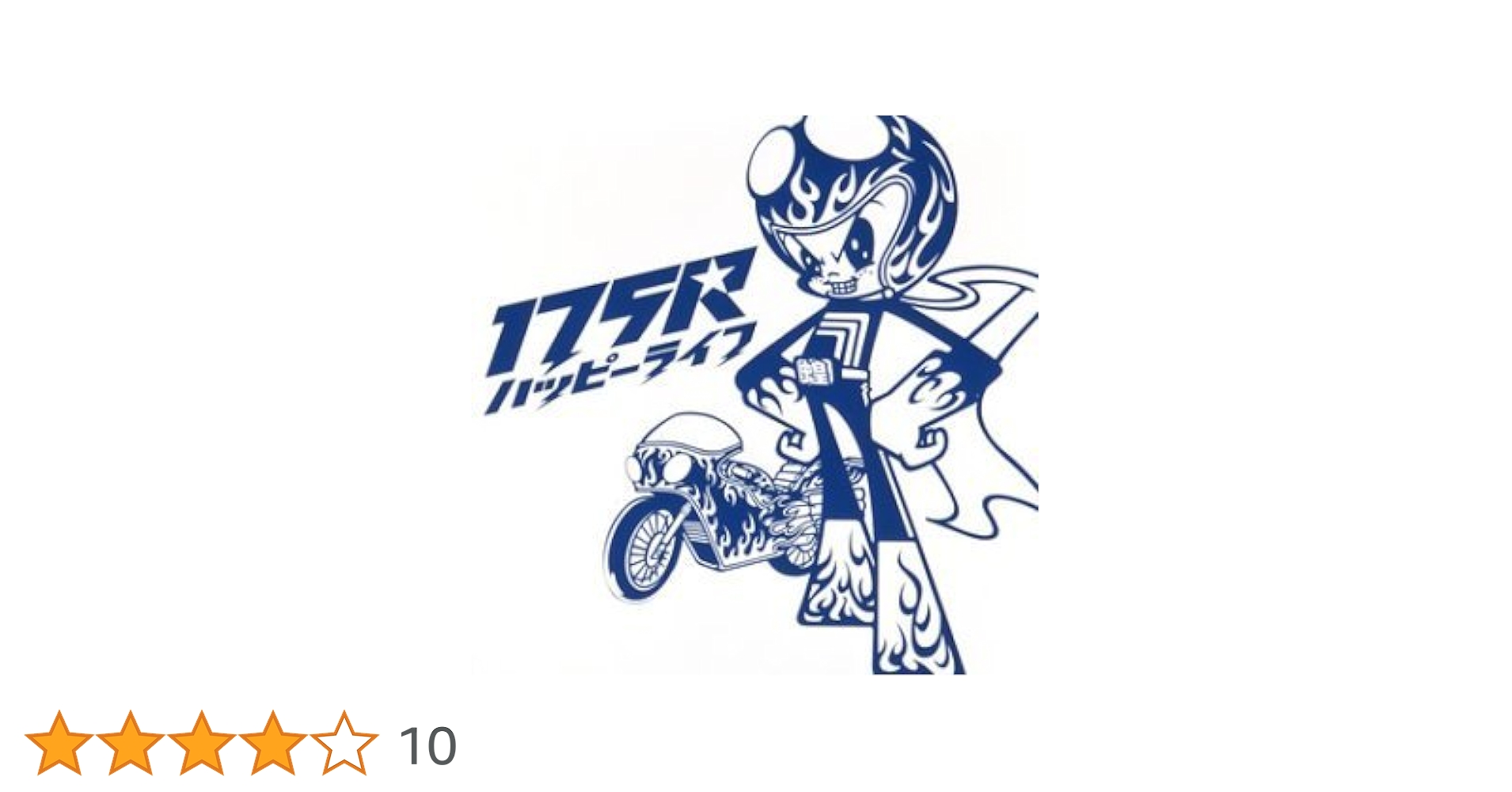 ハッピーライフ Amazon.co.jp: ハッピーライフ: ミュージック