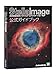 ステライメージ9公式ガイドブック