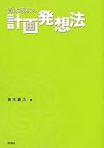 【中古】 建築計画・都市計画の数学 規模と安全の数理/数理工学社/青木義次 Amazon.co.jp: 建築計画・都市計画の数学: 規模と安全の数理