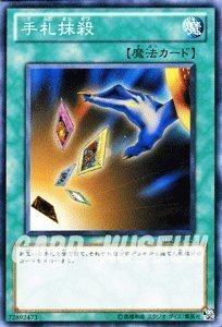 Amazon.co.jp: 遊戯王カード 手札抹殺 / ストラクチャーデッキ