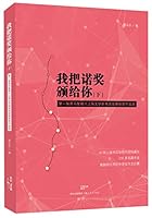 Wo Ba Nuo Jiang Ban Gei Ni (Xia) 7208131503 Book Cover