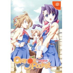 Amazon | オレンジポケット -コルネット- 通常版 | ゲームソフト
