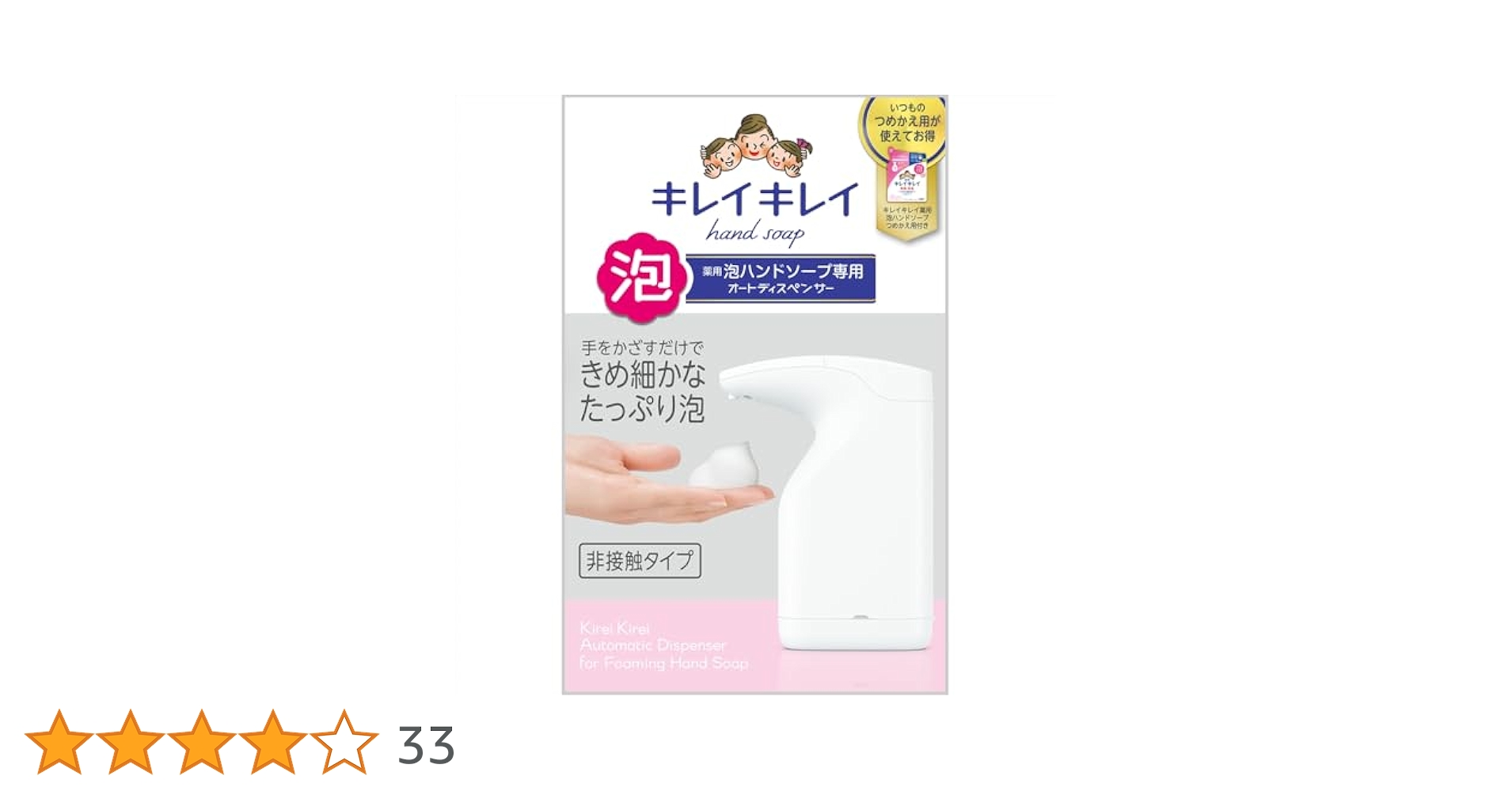 ライオン キレイキレイ 薬用 泡ハンドソープオートディスペンサー + 詰替22本 257-97016_t1.jpg
