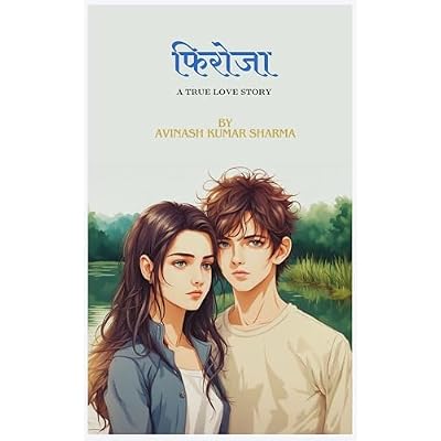 फिरोजा : प्रेम की एक सच्ची कहानी