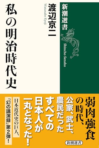 渡辺京二評論集成　全４冊セット　揃　葦書房 Amazon.co.jp: 渡辺 京二: 本、バイオグラフィー、最新アップデート