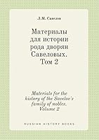 Materials for the history of the Savelov's family of nobles. Volume 2 5519400849 Book Cover