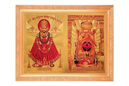 Cadre photo Kahtu Shyamji et Balaji Maharaj doré 28x36 cm pour décoration spirituelle maison