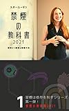 kinnennnokyoukasho: kennjitukatukakujitunakinnennhouhou (Japanese Edition)