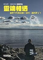 ????  Ling Hun Hsiang Yu ????????? 9869087671 Book Cover