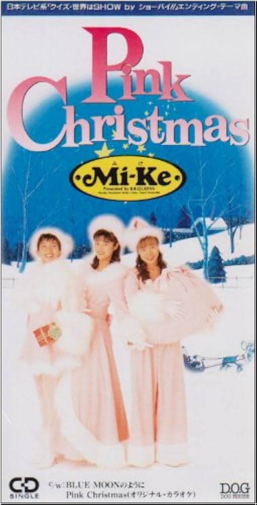 廃盤★アイドル ミュージッククリップ Mi-ke Clips DVD★宇徳敬子 廃盤☆アイドル ミュージッククリップ Mi-ke Clips DVD☆宇徳敬子