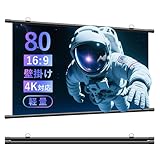 FRSTONE プロジェクター スクリーン 吊り下げ 16:9 80インチ プロジェクタースクリーン 軽量 ロール式 持ち運びや収納に便利 簡単設置 4K フルHD 屋内外 ビジネス会議 ホームシアター