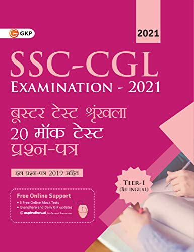 SSC Combined Graduate Level Tier I - Booster Test Series
