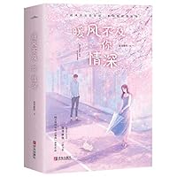 No One Else Can Love Me Like You Do (3 Volumes) 7555285304 Book Cover