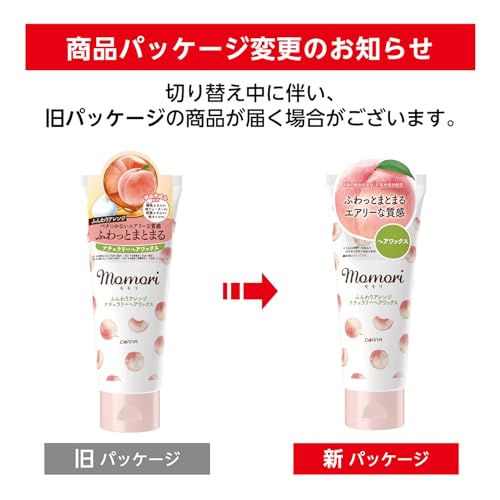モモリ ふんわりアレンジ ナチュラリーヘアワックス 90g