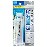 セメダイン(Cemedine) D はがせる固定剤 クリア 17g×10本 NA-015