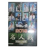 �����v�����[�O 2019���l�� �\�I�Z���N�V����1�`3&��������&������