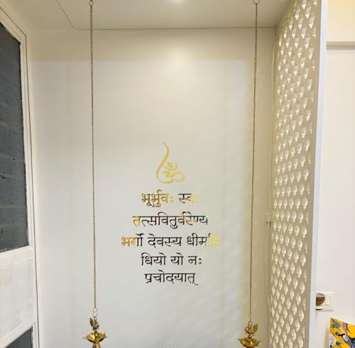 Image of Gayatri Mantra Wall Decor, Golden Acrylic self-Adhesive Letters, Size 23 inch X 17 inch, for Pooja Mandir, Study Room, Office Premises, Living Room, Meditation & Yoga Room