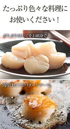 おさかな問屋 魚奏 北海道産 生ほたて貝柱 大粒サイズ 1kg 訳あり 冷凍 刺身 の商品画像 5