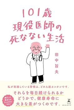 Tankobon Hardcover 101???????????? Book